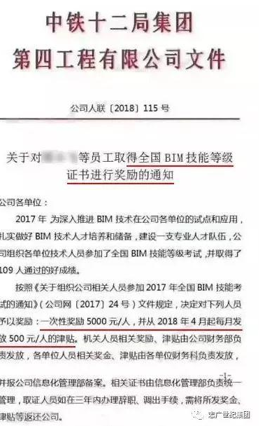 图片14.png 腿腿教学网-人社部bim考试难度大吗?其证书含金量高吗?