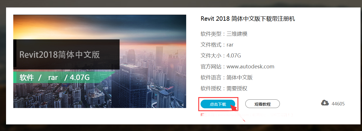 QQ截图20190225162434.png 腿腿教学网-BIM机电学习指南—revit软件下载地址及软件安装教程