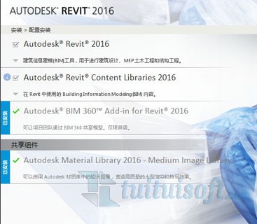 3.jpg 腿腿教学网-BIM机电学习指南—revit软件下载地址及软件安装教程