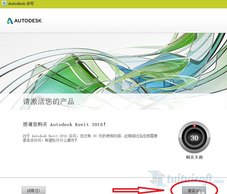 5.jpg 腿腿教学网-BIM机电学习指南—revit软件下载地址及软件安装教程