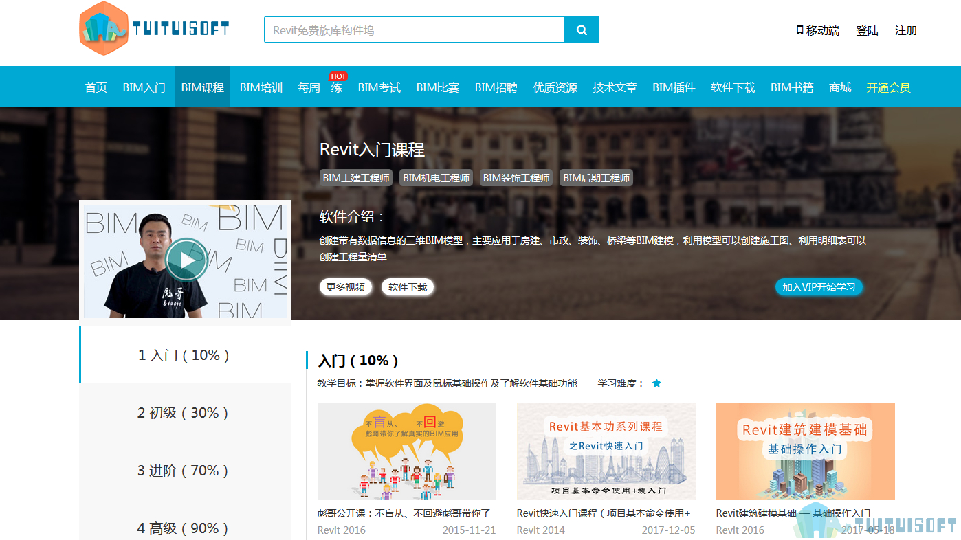 2019-02-26_153555.jpg 腿腿教学网-建筑bim培训课程表一般包括哪些内容