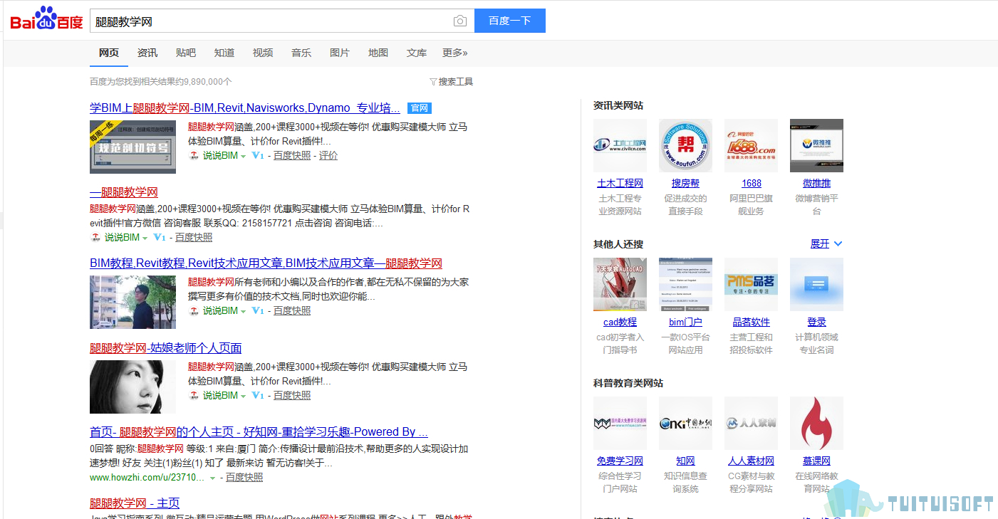 2019-02-27_100756.jpg 腿腿教学网-市政bim培训课程表包括什么