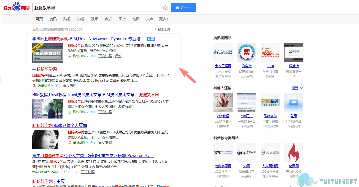 2019-02-27_100756.jpg 腿腿教学网-在线bim培训机构哪家靠谱?网址多少求推荐