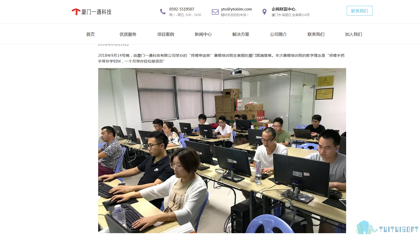 腿腿教学网-厦门bim培训机构哪家靠谱，哪里可以报名？