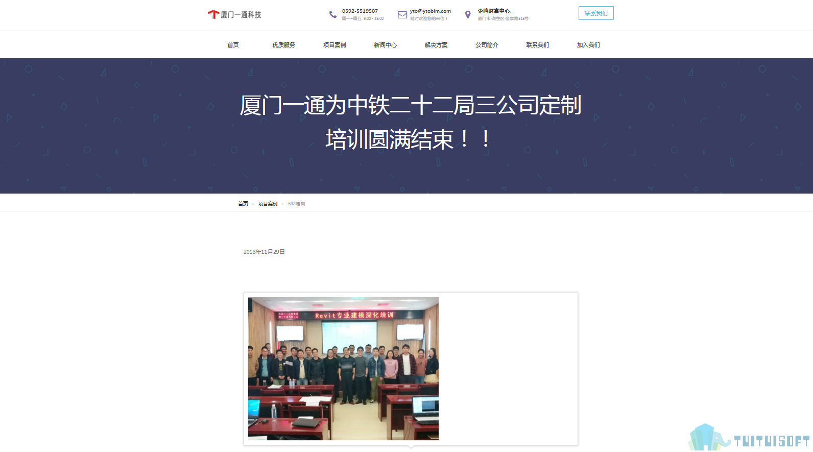 2019-02-27_143715.jpg 腿腿教学网-福州bim培训机构哪家靠谱?哪里可以报名方式?
