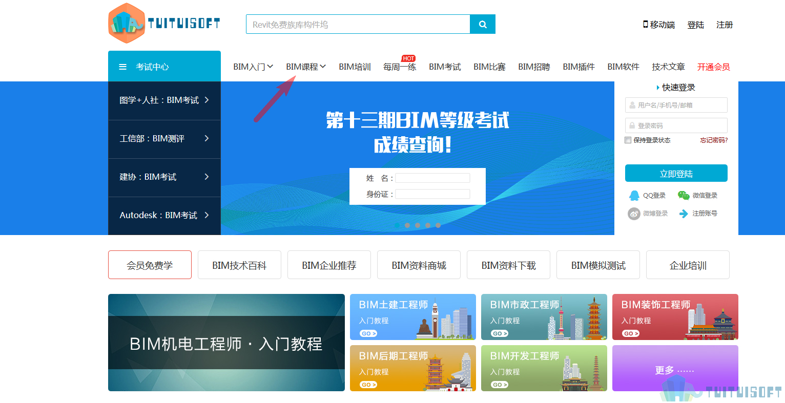2019-02-27_093647.jpg 腿腿教学网-福州bim培训机构哪家靠谱?哪里可以报名方式?