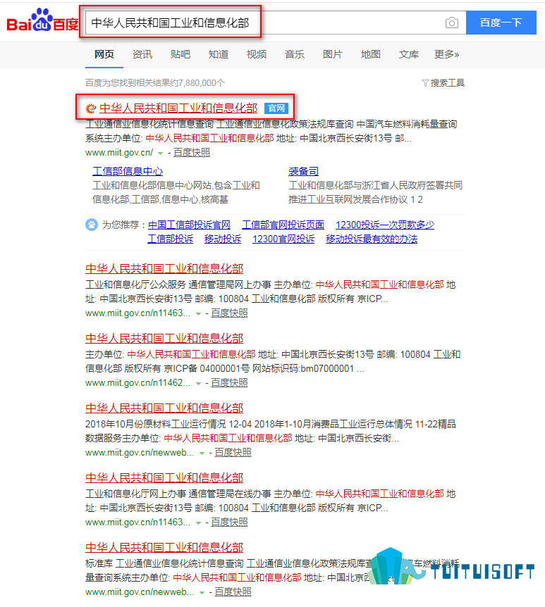 2019-02-27_093206.jpg 腿腿教学网-怎么进行工信部bim考试成绩查询?