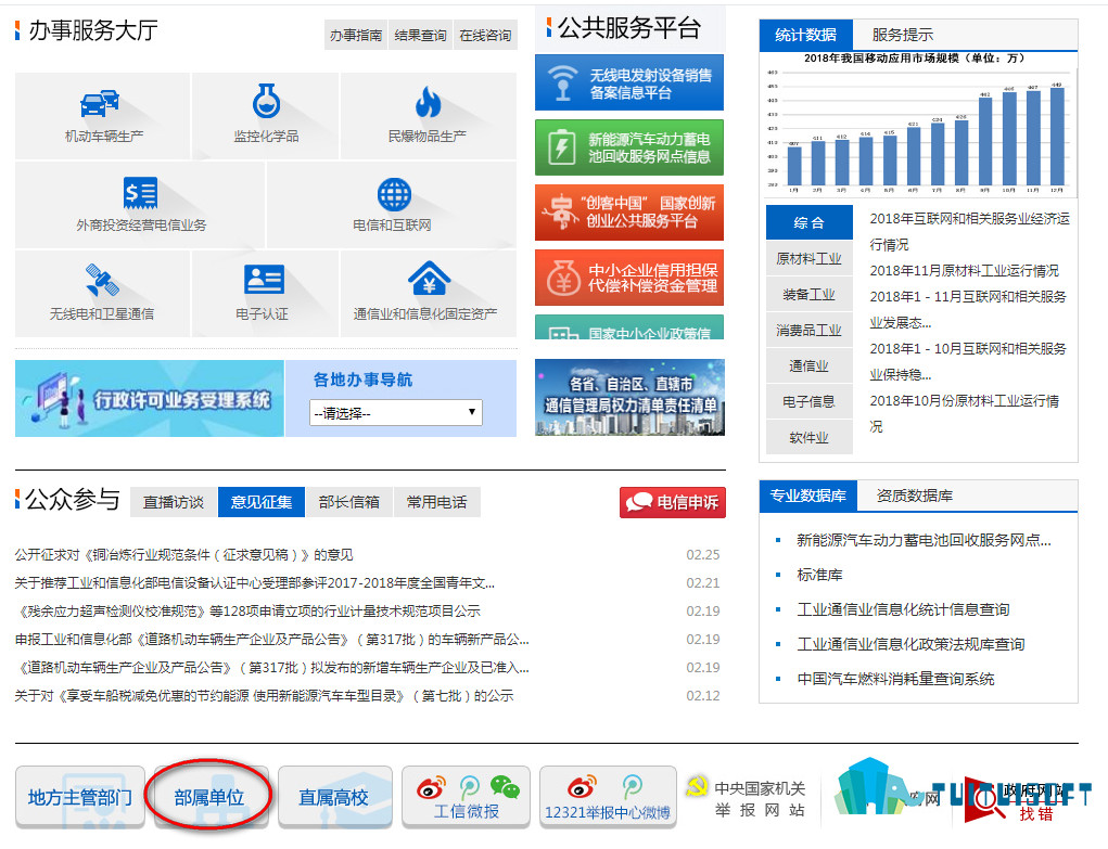 2019-02-27_093409.jpg 腿腿教学网-怎么进行工信部bim考试成绩查询?