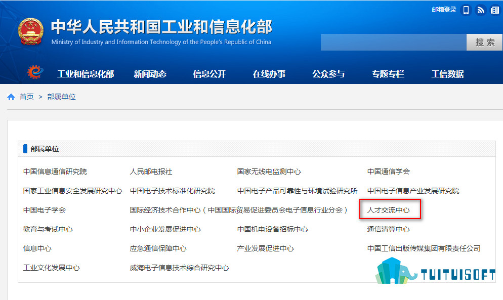 2019-02-27_093517.jpg 腿腿教学网-怎么进行工信部bim考试成绩查询?