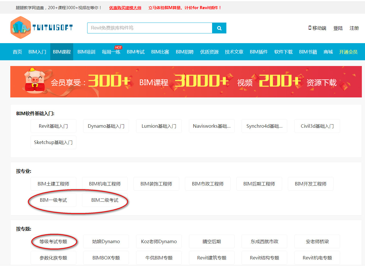 2019-02-27_103940.jpg 腿腿教学网-人社部bim考试内容多吗,都有哪些科目?