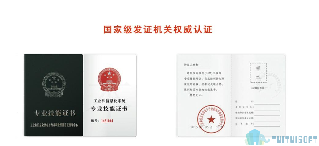 腿腿教学网-工信部bim培训考试证书权威吗，bim还有哪些证书？