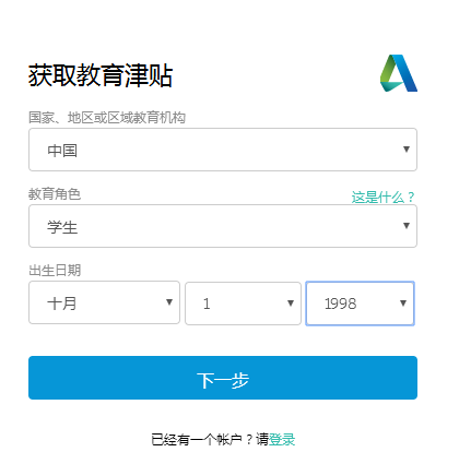 腿腿教学网-bim软件下载官网在哪里？欧特克官网教育版revit下载及教育版账号申请讲解