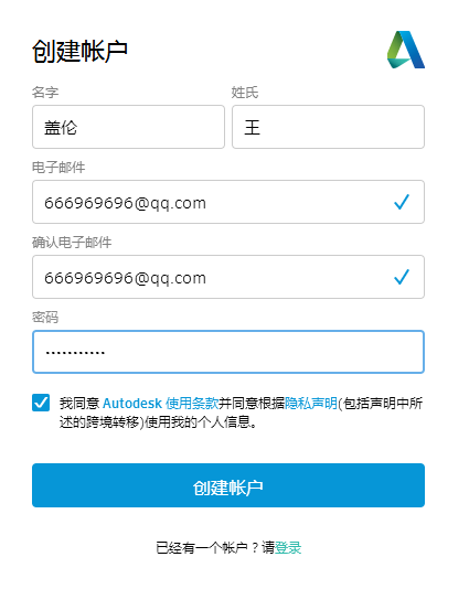 腿腿教学网-bim软件下载官网在哪里？欧特克官网教育版revit下载及教育版账号申请讲解