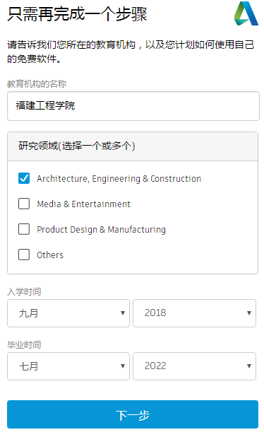 腿腿教学网-bim软件下载官网在哪里？欧特克官网教育版revit下载及教育版账号申请讲解