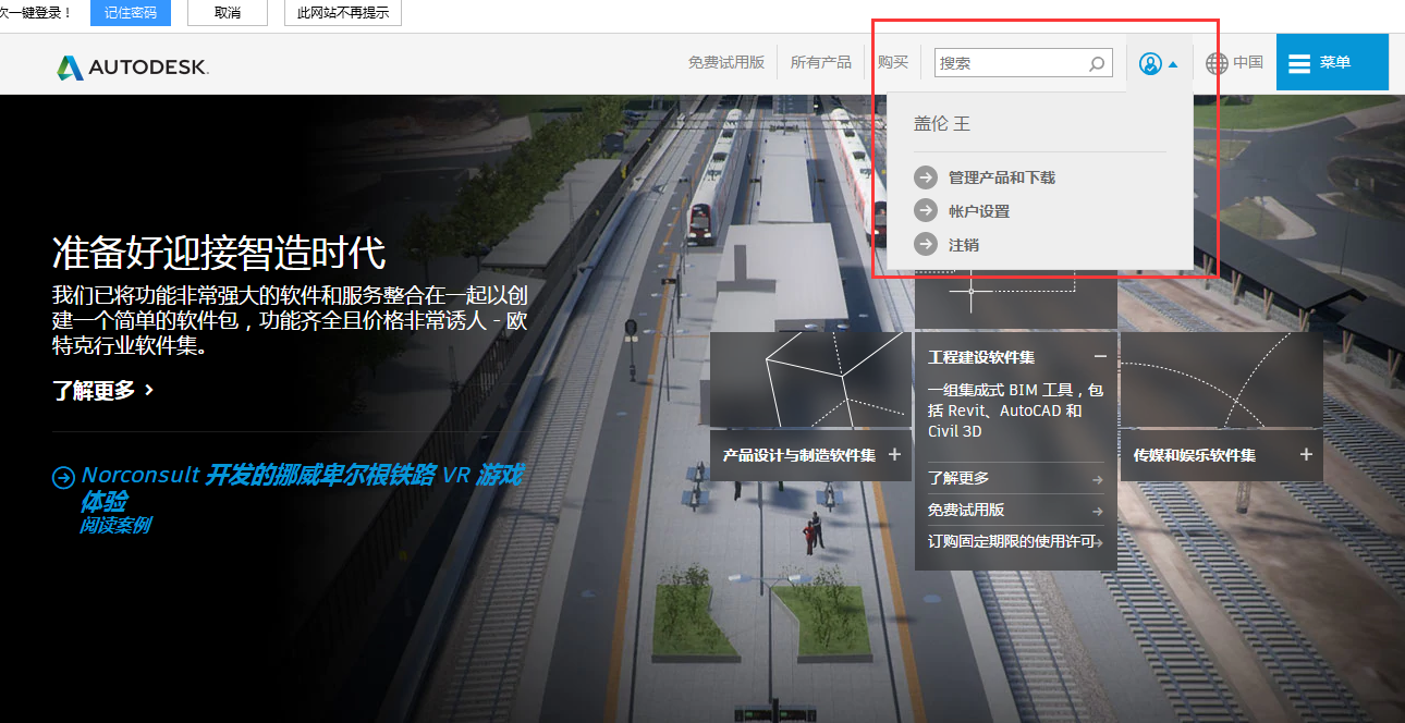 腿腿教学网-bim软件下载官网在哪里？欧特克官网教育版revit下载及教育版账号申请讲解