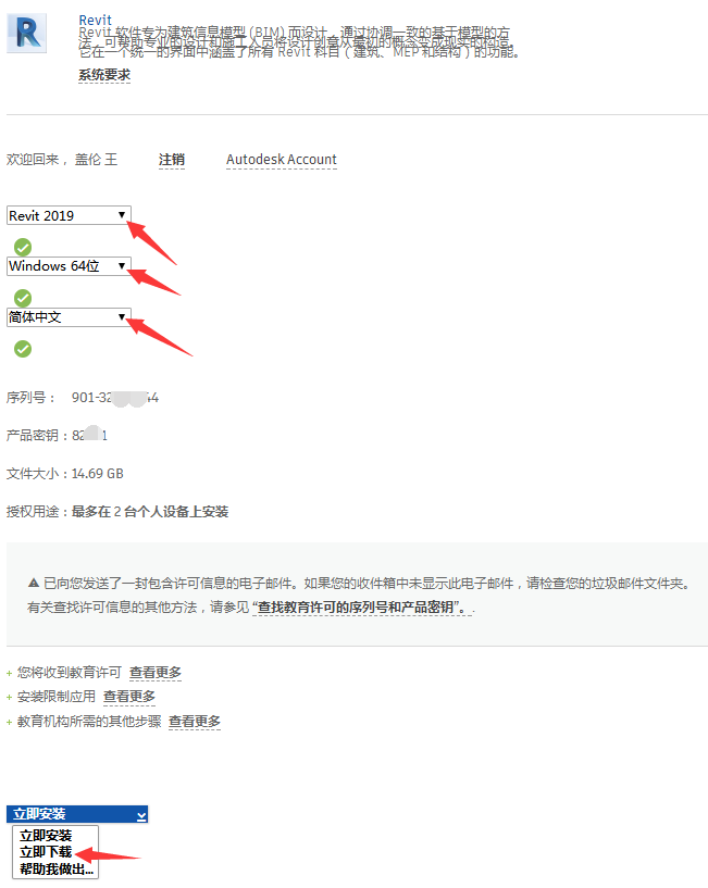 腿腿教学网-bim软件下载官网在哪里？欧特克官网教育版revit下载及教育版账号申请讲解