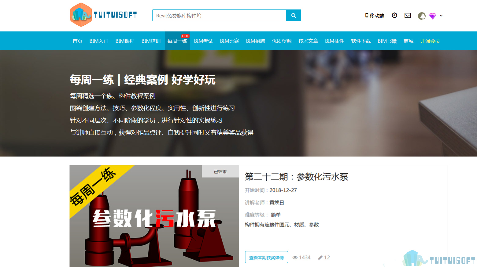 腿腿教学网-厦门bim培训费用贵吗，哪里可以报名？