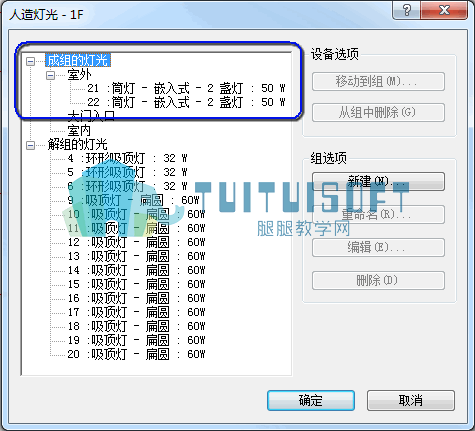 腿腿教学网-Revit中如何给灯具分组