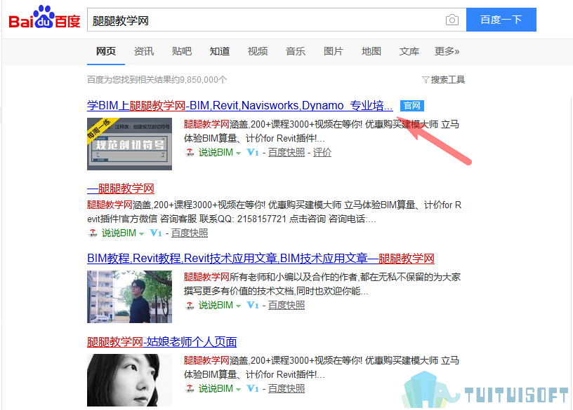 2019-02-28_150509.jpg 腿腿教学网-求历年bim培训考试题,哪里可以下载?