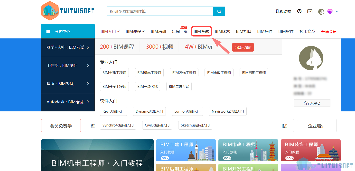 2019-02-28_150732.jpg 腿腿教学网-求历年bim培训考试题,哪里可以下载?