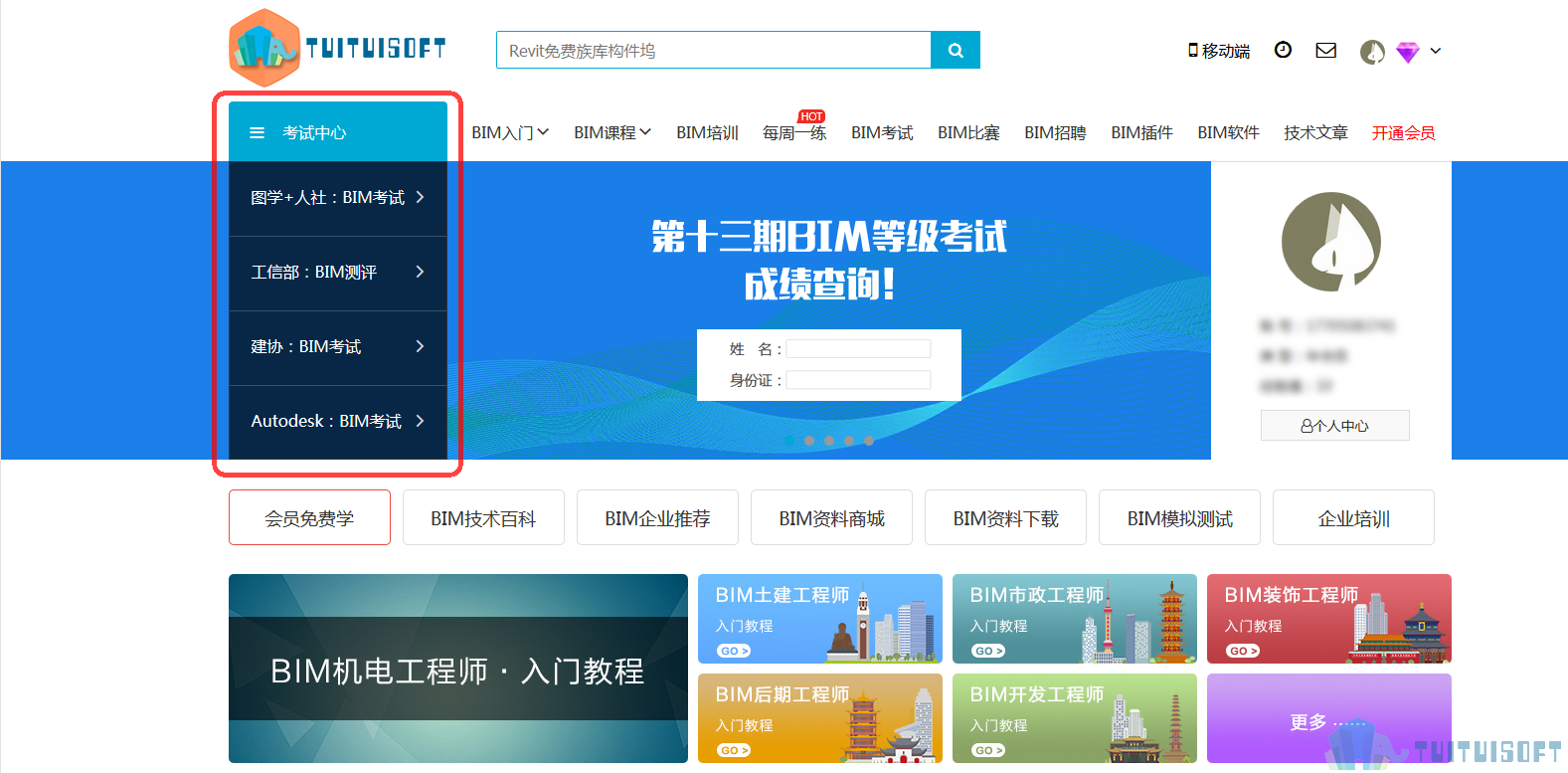2019-02-28_105330.jpg 腿腿教学网-漳州bim培训机构哪家靠谱求推荐