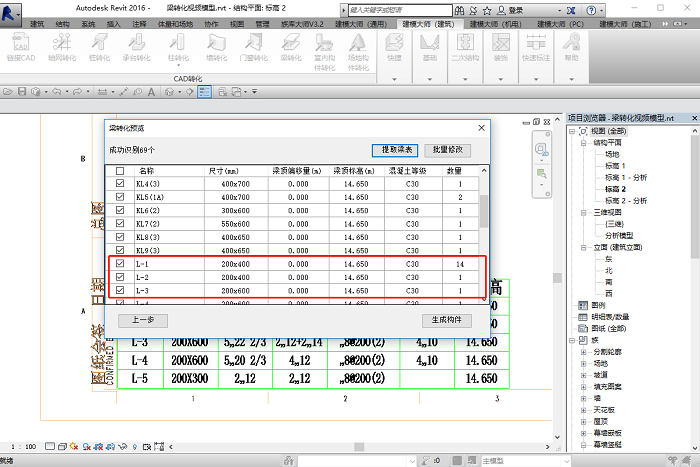 1551263143634063085.png 腿腿教学网-BIM软件 |建模大师可以支持建筑、机电模型批量出图啦!!