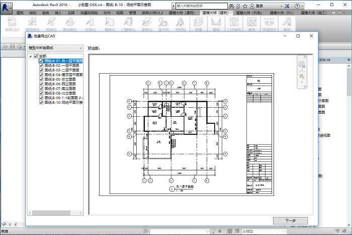 1551263243183024017.png 腿腿教学网-BIM软件 |建模大师可以支持建筑、机电模型批量出图啦!!