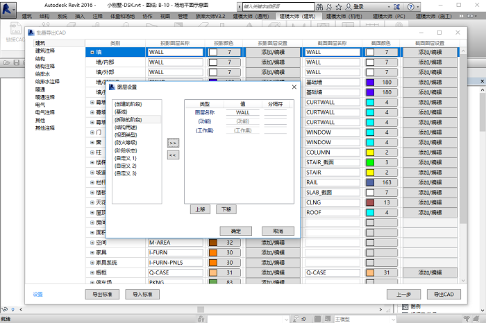 1551263249837036764.png 腿腿教学网-BIM软件 |建模大师可以支持建筑、机电模型批量出图啦!!