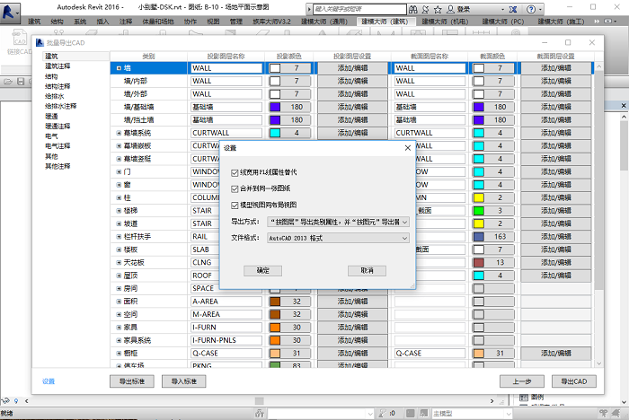 1551263255769043287.png 腿腿教学网-BIM软件 |建模大师可以支持建筑、机电模型批量出图啦!!