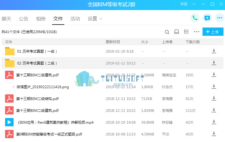 腿腿教学网-人社部bim考试题库哪里可以找到，免费考题解析有吗？