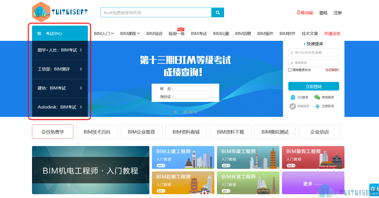 腿腿教学网-厦门bim培训机构有哪些，最好的是哪家