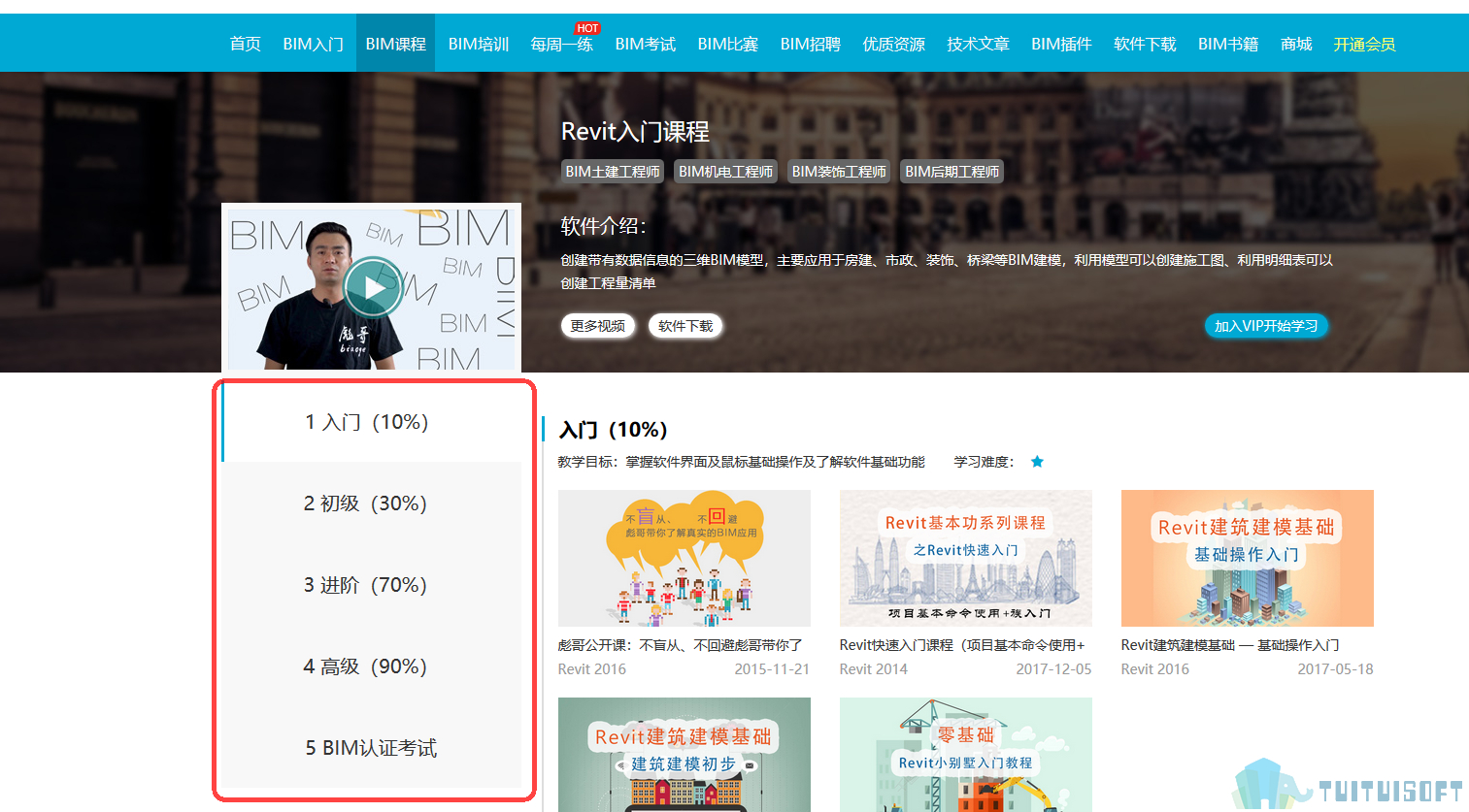 2019-03-05_104554.jpg 腿腿教学网-bim培训课程有哪些,哪里可以报名