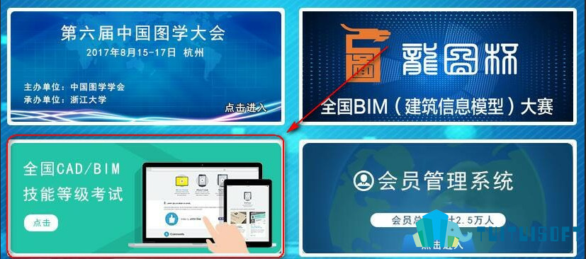 腿腿教学网-bim考试成绩查询入口在哪里？什么时候可以查到？