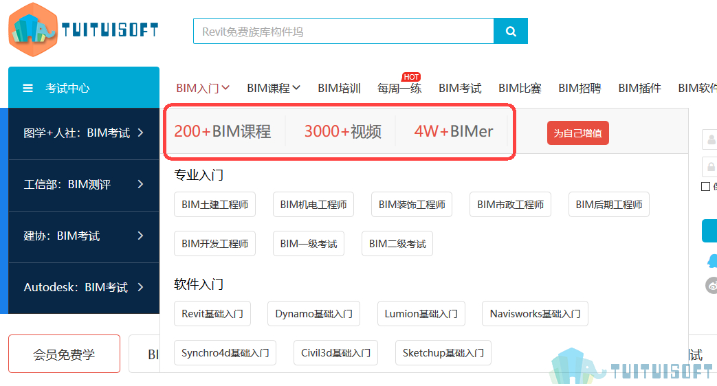2019-03-06_113545.jpg 腿腿教学网-bim培训视频教程哪家好,求推荐