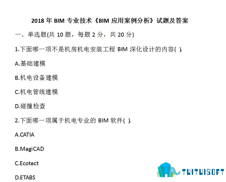 2019-03-06_113428.jpg 腿腿教学网-想了解下中教协bim考试内容及合格标准是什么?