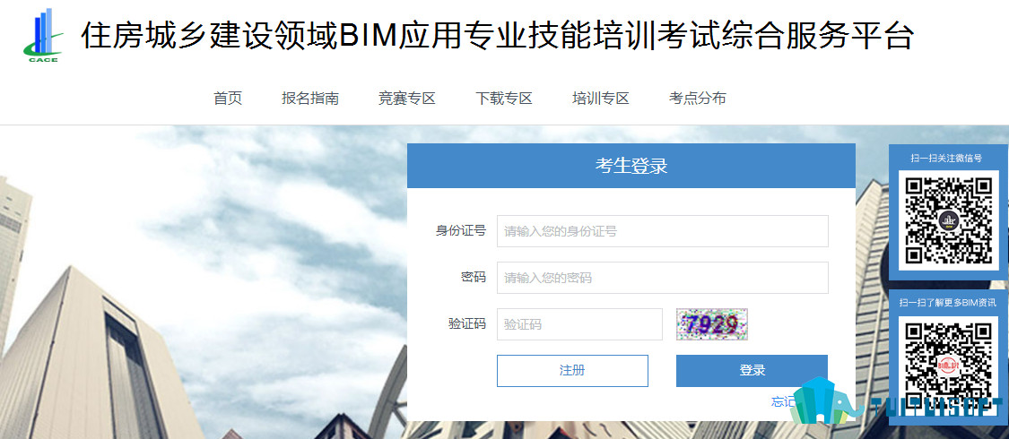 腿腿教学网-bim考试成绩多少分良好？考试成绩查询入口合集