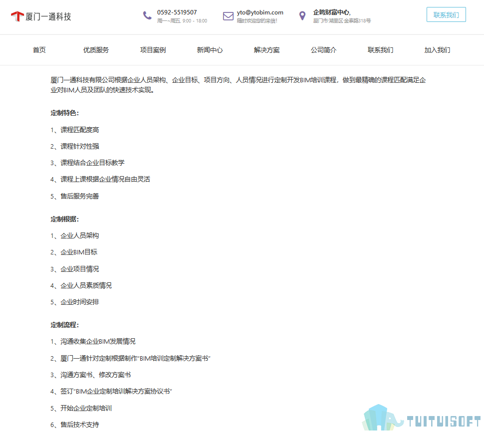 腿腿教学网-高端bim培训专业机构哪里找