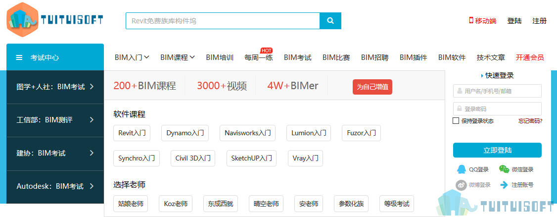 腿腿教学网-bim培训线上机构哪个好 线上培训靠谱吗