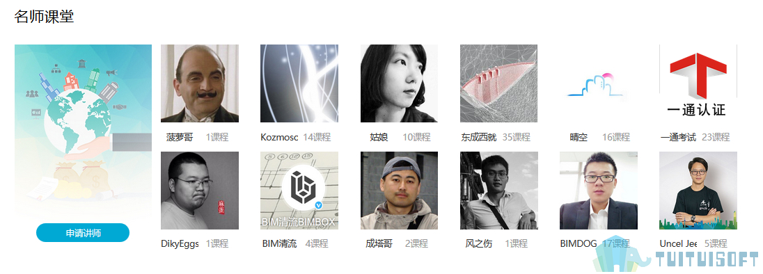 腿腿教学网-bim培训线上机构哪个好 线上培训靠谱吗