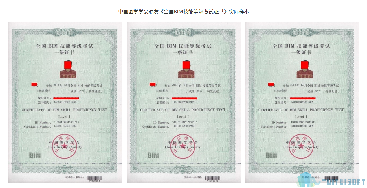 2019-03-07_104304.jpg 腿腿教学网-bim培训证书有用吗,国家认可吗?