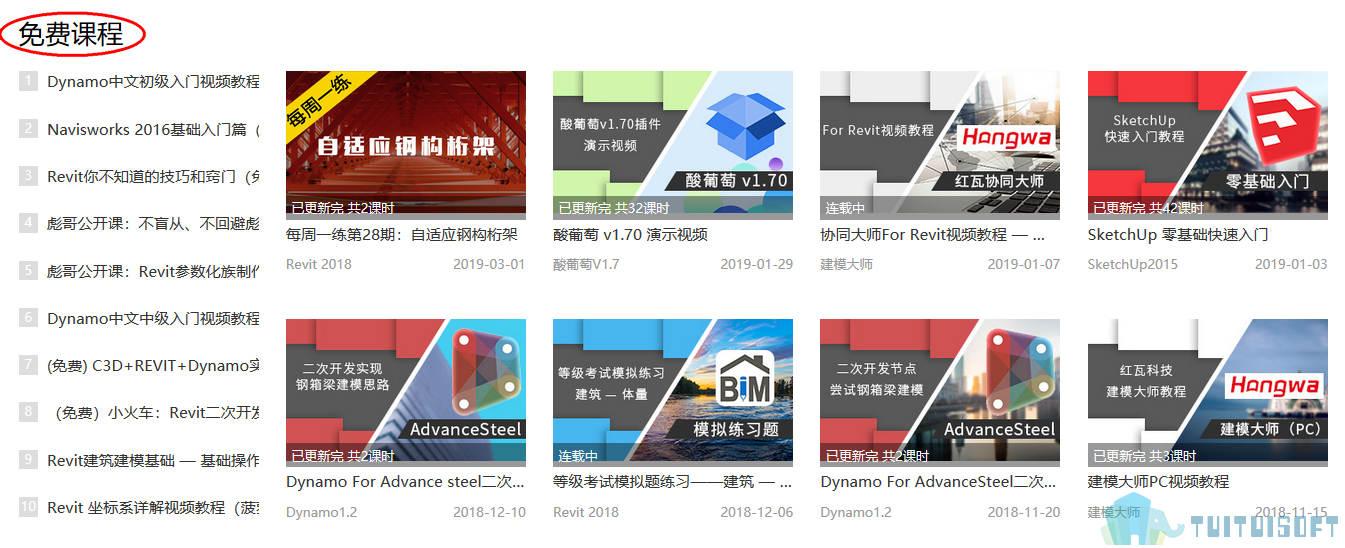2019-03-07_110816.jpg 腿腿教学网-机电bim培训视频教程哪里可以免费看