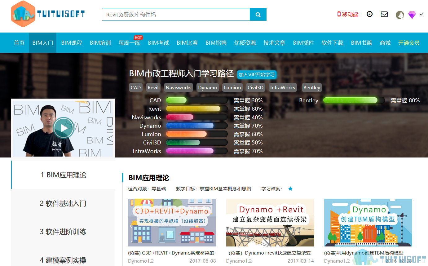 2019-03-07_163026.jpg 腿腿教学网-求一套市政bim培训视频教程
