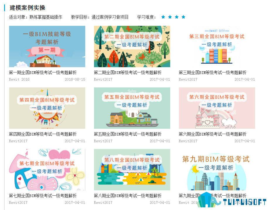 腿腿教学网-历年全国bim考试题库及解析哪里可以找得到？