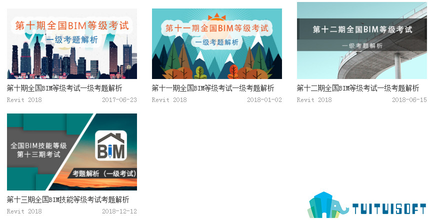 腿腿教学网-历年全国bim考试题库及解析哪里可以找得到？