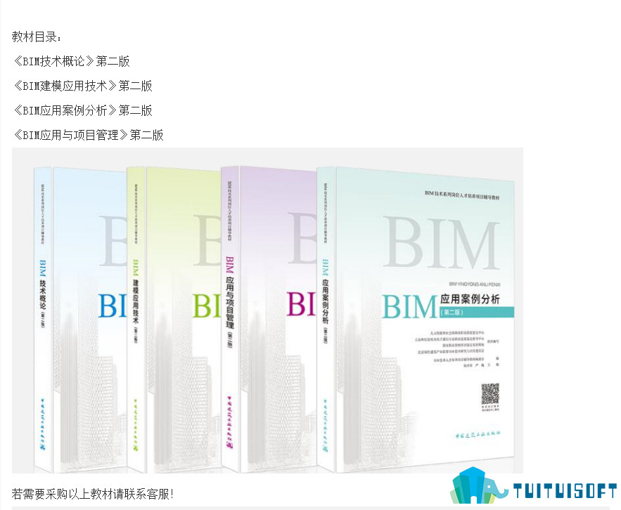 腿腿教学网-历年全国bim考试题库及解析哪里可以找得到？