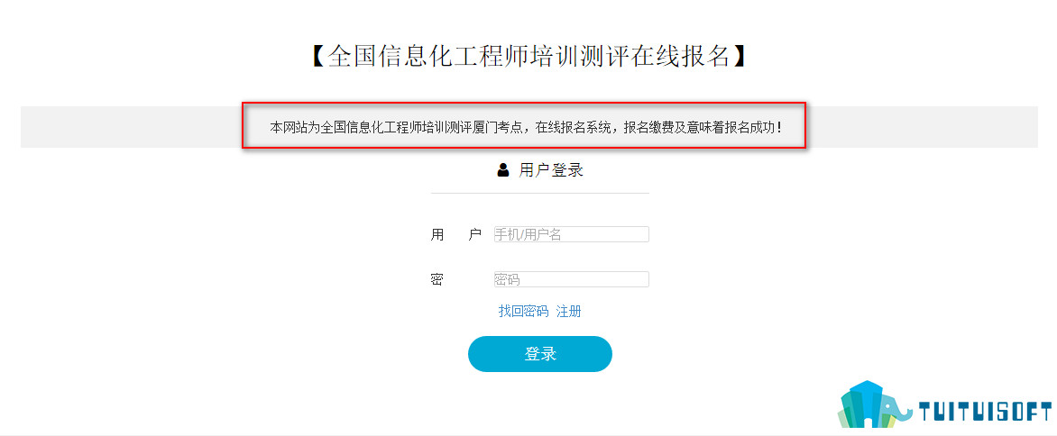 腿腿教学网-工信部bim考试报名费你知道多少？怎么进行缴费？