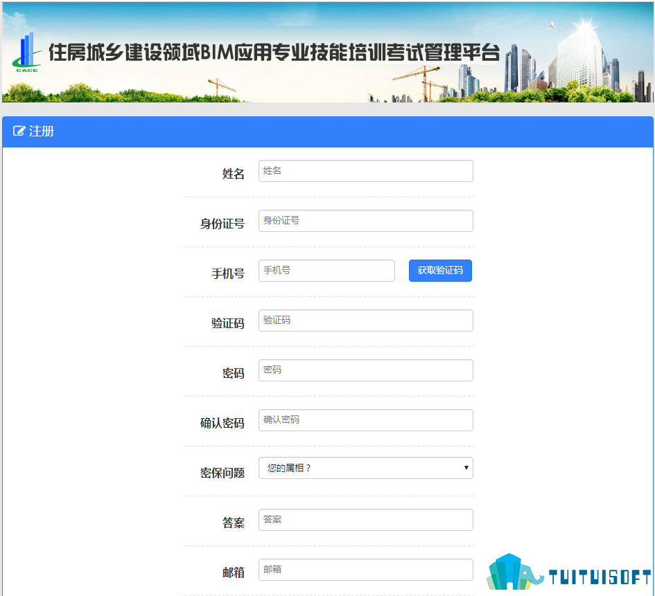 2019-03-07_141245.jpg 腿腿教学网-住建部bim考试官网是什么?报名费用是多少?
