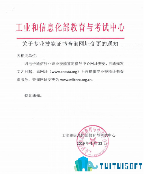 2019-03-07_161951.jpg 腿腿教学网-2019bim考试网上报名什么时候解始?