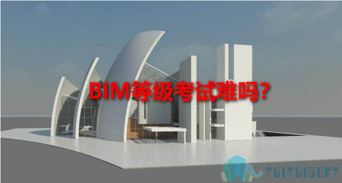 2019-03-08_100546.jpg 腿腿教学网-Bim培训内容等级考试方向难不难,需要学多久?
