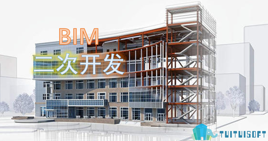 腿腿教学网-bim软件解发工程师培训，bim软件解发工程师培训视频观看地址